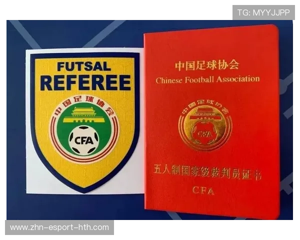 足球裁判员国际交流活动提升执法水平，足球国际裁判证怎么考