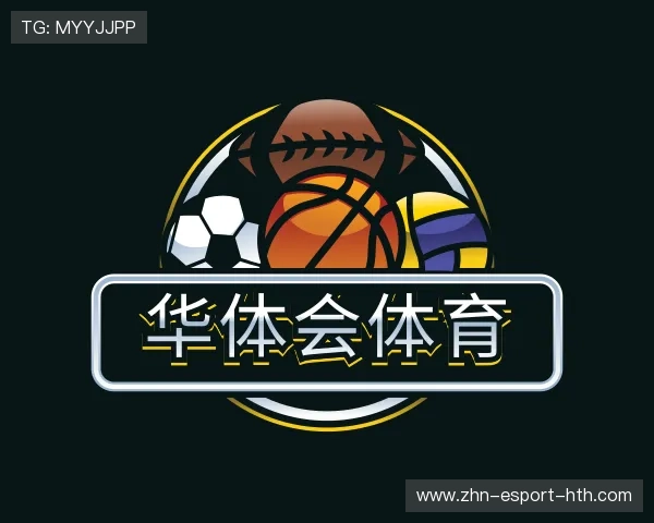 介绍华体会电竞